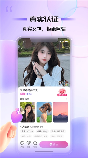 同心同悦2024最新版图1