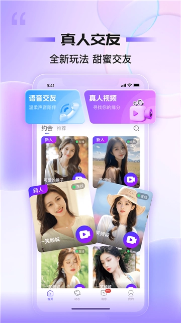 同心同悦2024最新版图4