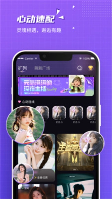 云朵语音软件安卓版