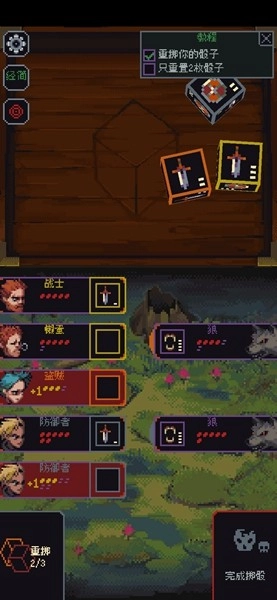 骰子与砍杀中文版图2