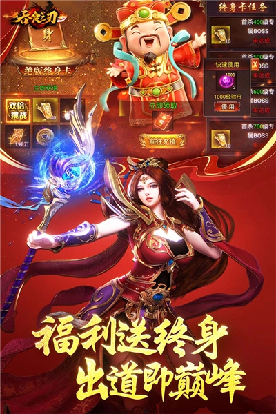 吞食之刃安卓版2