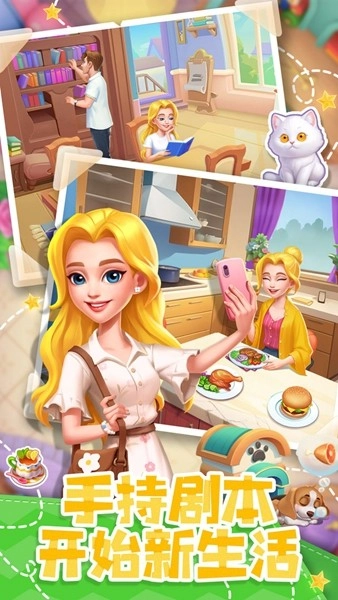 四季物语去广告版图3