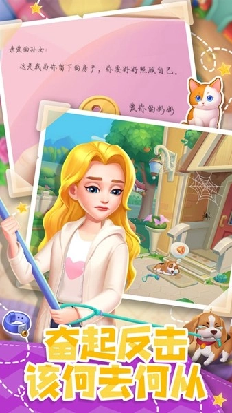 四季物语去广告版图4