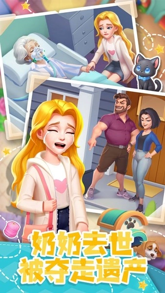 四季物语去广告版图5