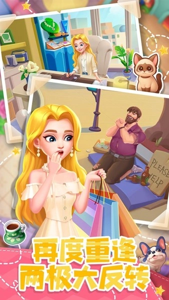 四季物语去广告版图2