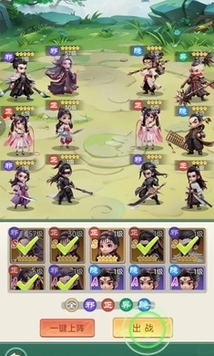 侠客行侠录正版