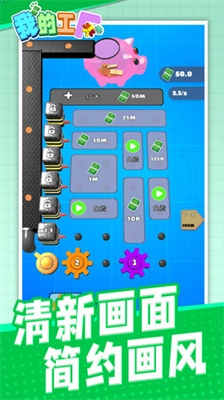 我的工厂游戏安卓版图1
