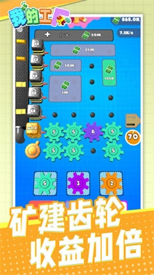 我的工厂游戏安卓版图2