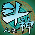 斗神大陆正版