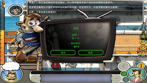 整蛊邻居2正版(1)