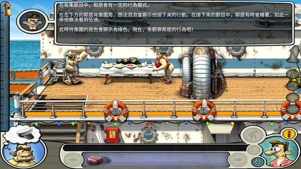 整蛊邻居2正版(3)