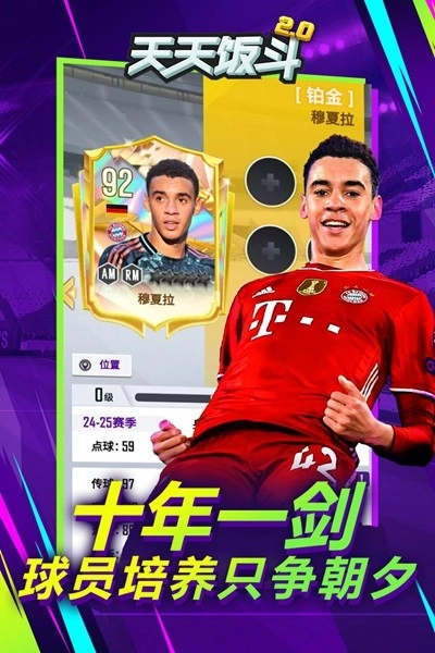 天天飯斗安卓版圖3