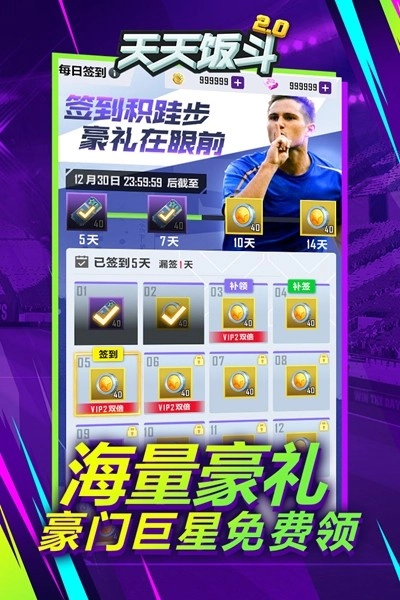 天天飯斗安卓版圖1