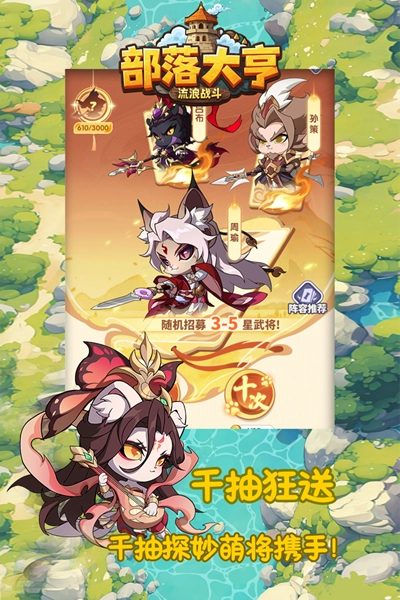 部落大亨安卓版图3