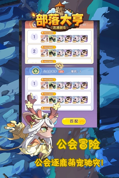 部落大亨安卓版图1