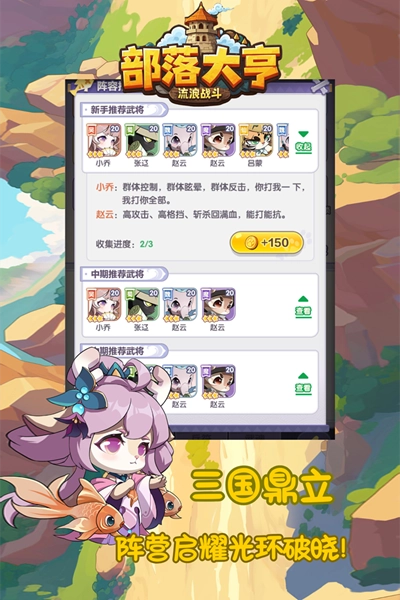 部落大亨安卓版图2