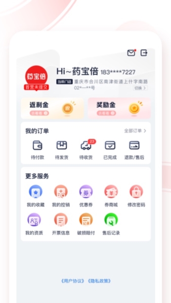 药宝倍安卓版3