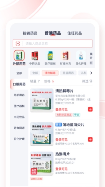 药宝倍安卓版2