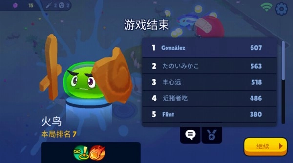 战球大逃杀安卓版截图3