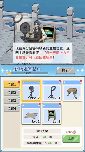 带货王来了安卓版图1