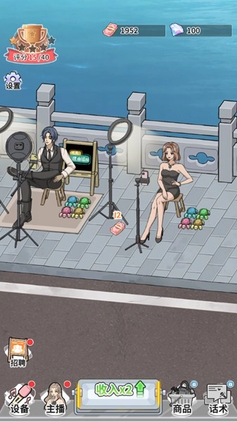 带货王来了安卓版图4