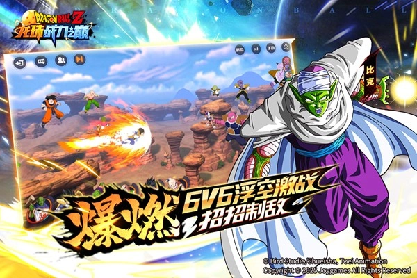 龙珠战力之巅安卓版2