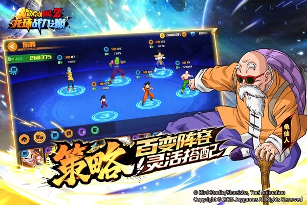 龙珠战力之巅安卓版3