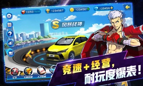 冲破天际线安卓版图2