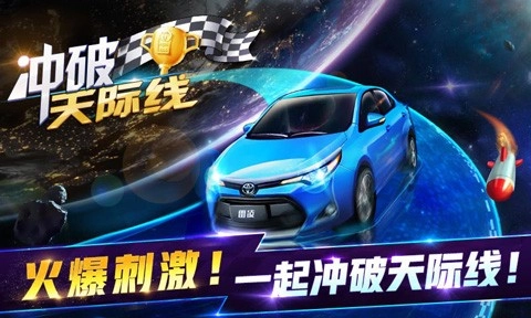 冲破天际线安卓版图3