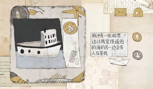 远方的故事安卓版图3