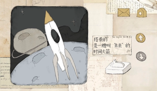 远方的故事安卓版图2