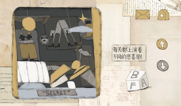 远方的故事安卓版图4