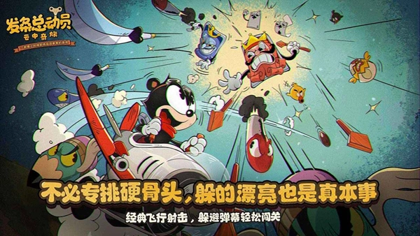 发条总动员国际服安卓版图5