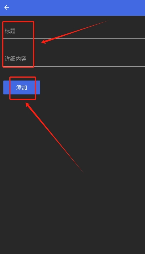 极简清单待办提醒