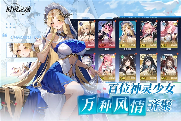 时隙之旅最新版