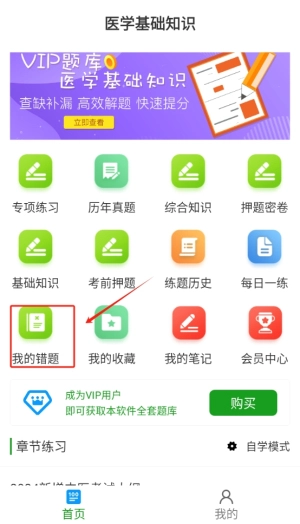 医学基础知识牛题库