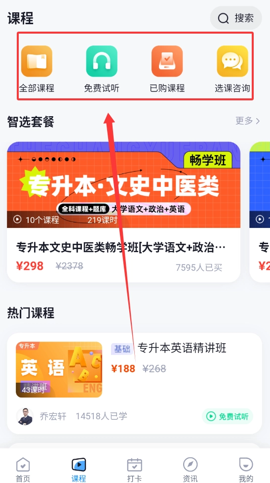 成人高考专升本考试聚题库