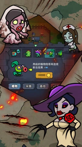 喪尸大戰(zhàn)植物安卓版圖1