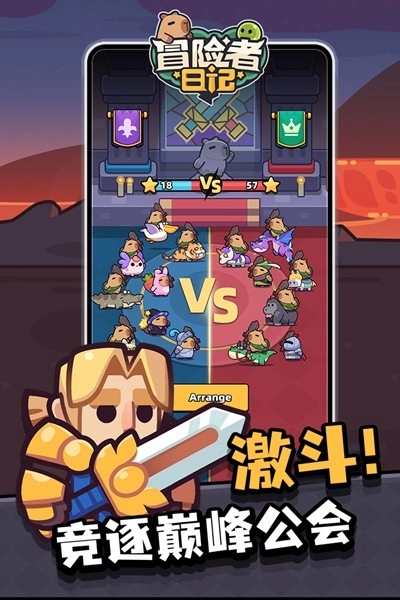 冒险者日记正版(3)