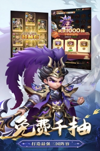 无畏三国安卓版截图4