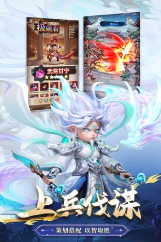 无畏三国安卓版截图3