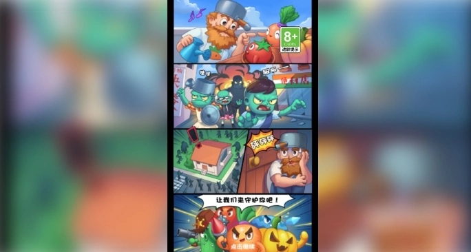 植物大作战老版图2