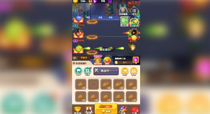 植物大作战老版图3