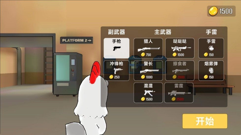 城市枪战精英图1