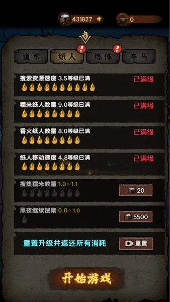 我在阴间当差去广告版