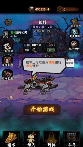 我在阴间当差去广告版