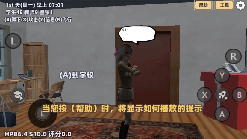 櫻花戀愛養(yǎng)成模擬圖2