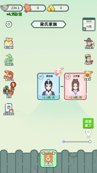 穿越法则安卓版(3)