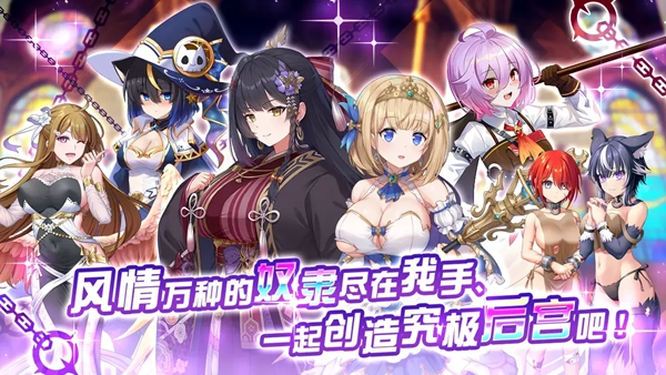 魔竞革命安卓版图2