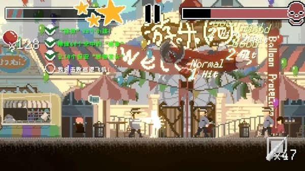 向气球安卓版截图3